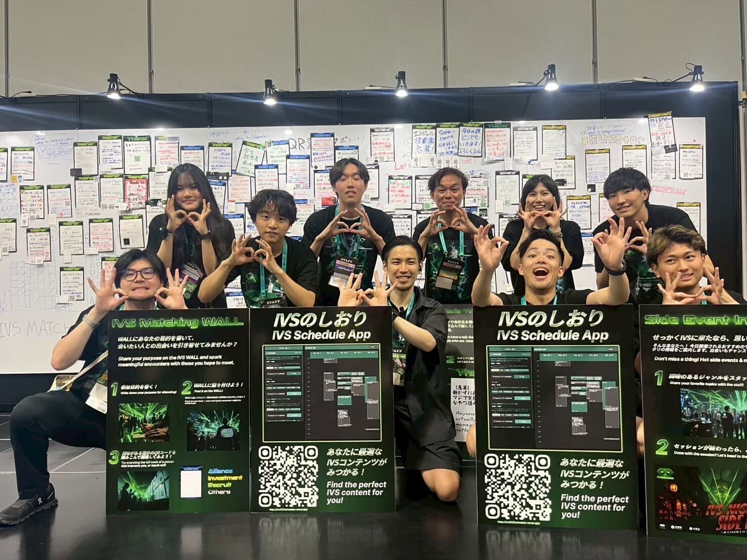 IVS2025 NEXT STAFF