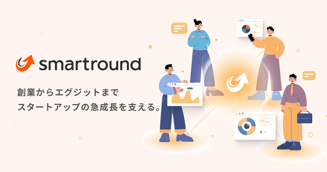 株式会社スマートラウンド