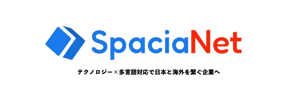 株式会社SpaciaNet Japan