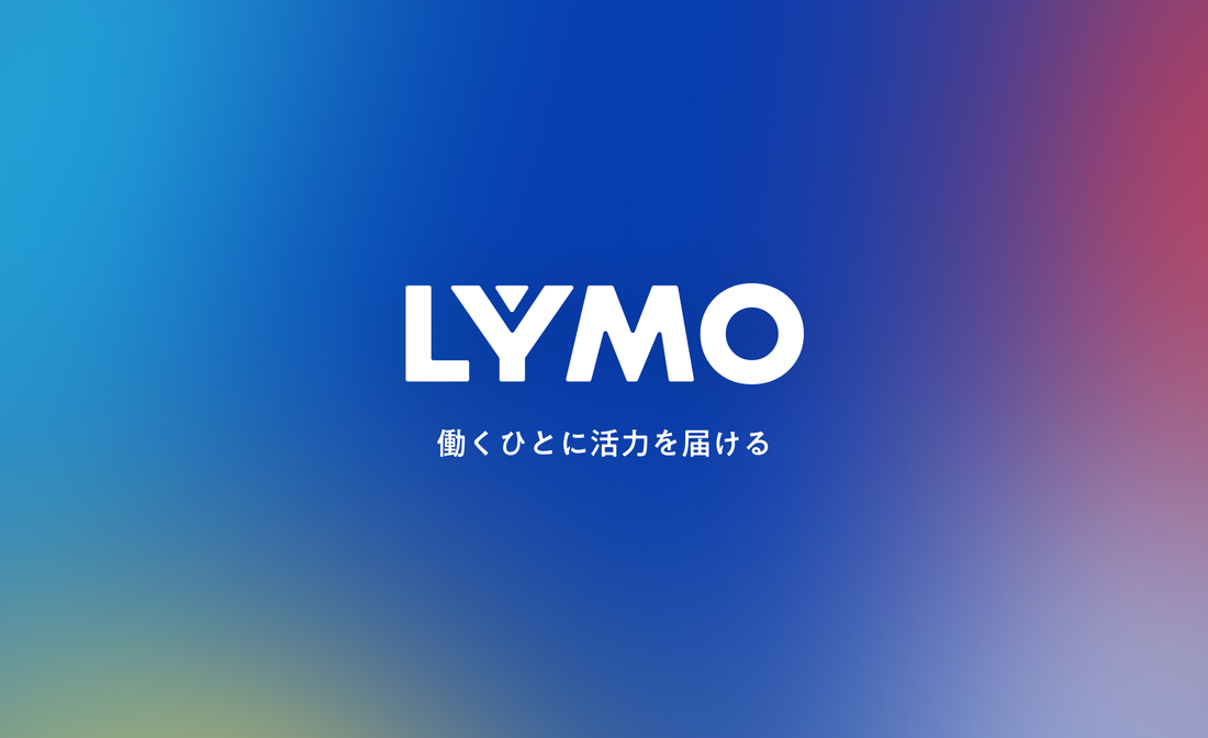 株式会社LYMO